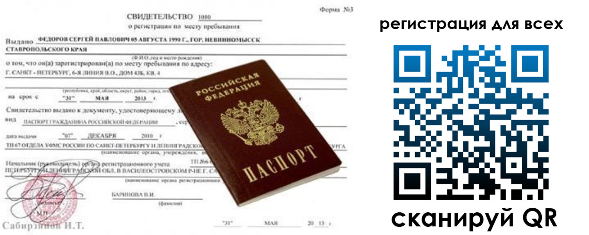 прописка иностранных граждан в Копейске