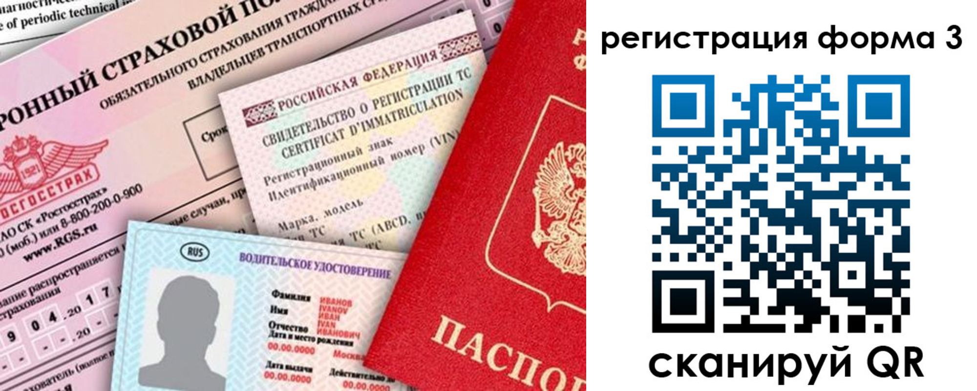 временная регистрация недорого в Копейске