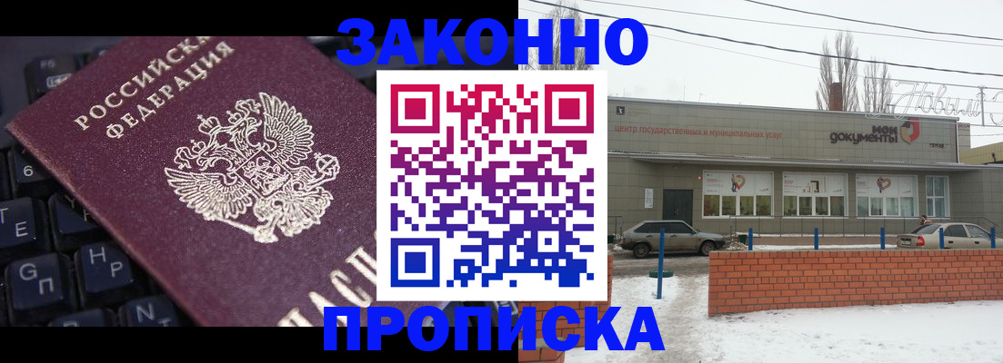 прописка иностранных граждан в Копейске