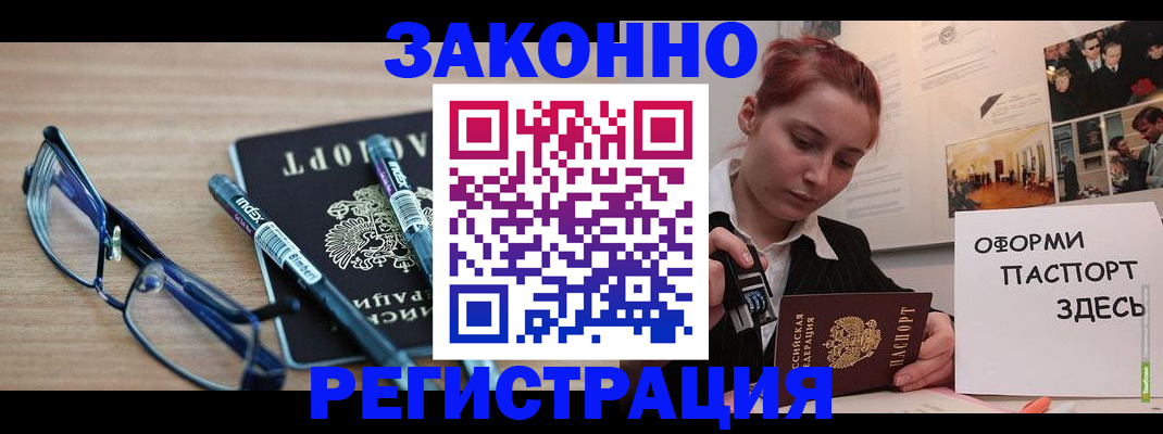 прописка поиск в Копейске