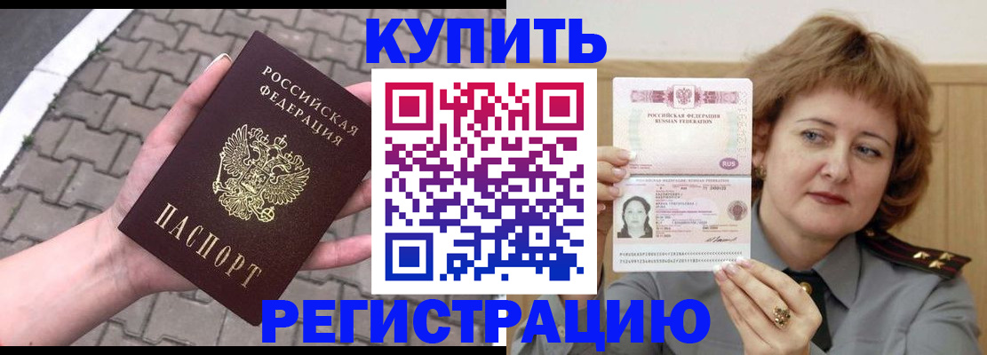 прописка для школы в Копейске