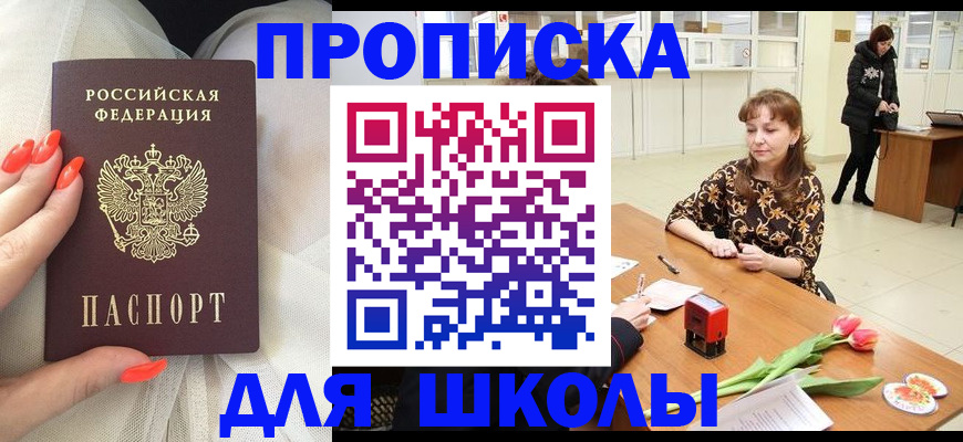 временная регистрация гарантия в Копейске