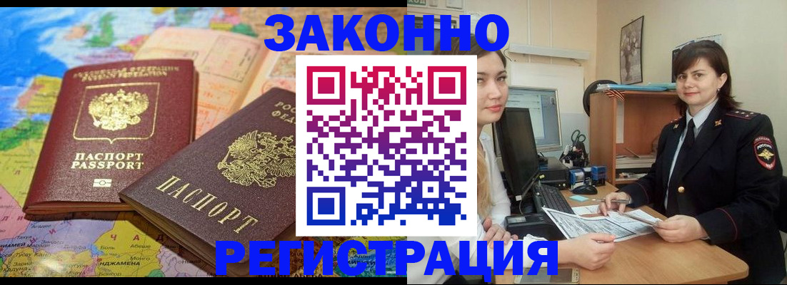 прописка от собственника в Копейске