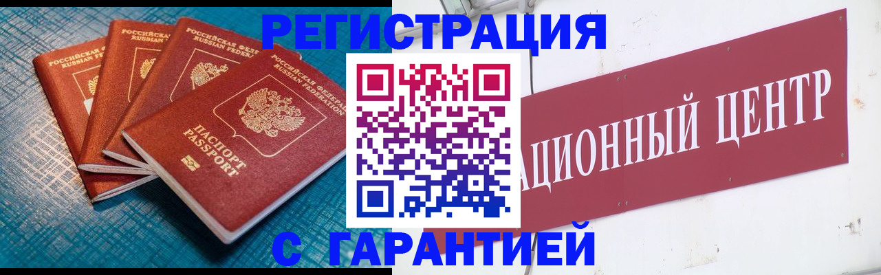 где прописаться в Копейске